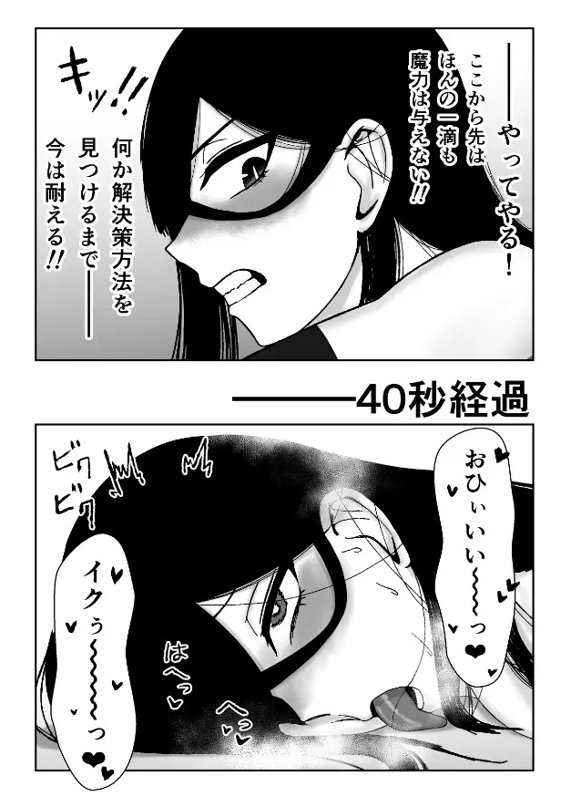 魔女が触手と蟲に寄生されて子宮と人生をめちゃくちゃにされる話 - page25