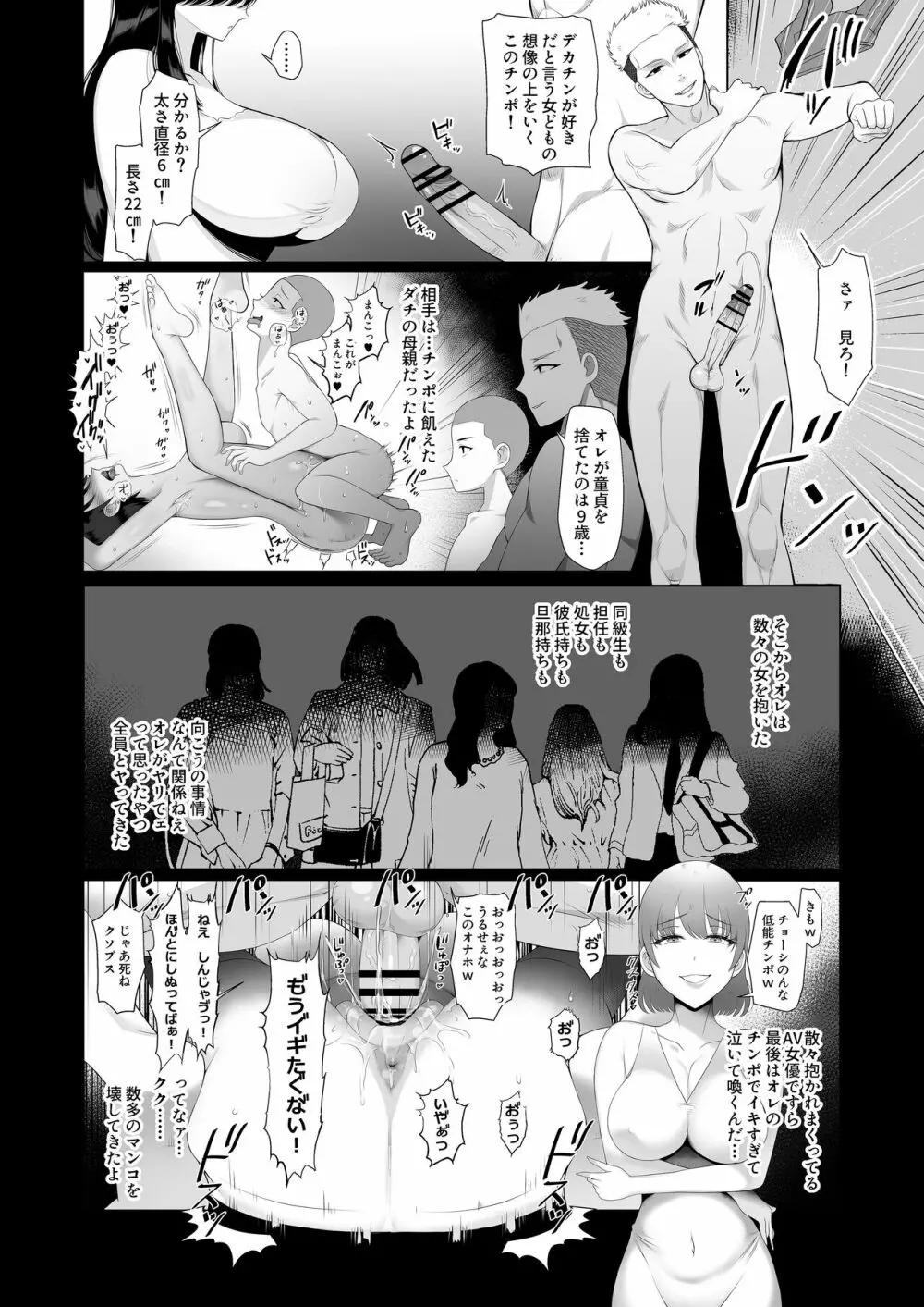 まどろみ荘のえっちな幽霊さん - page4