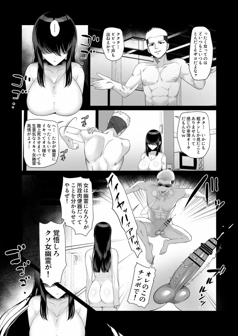 まどろみ荘のえっちな幽霊さん - page5