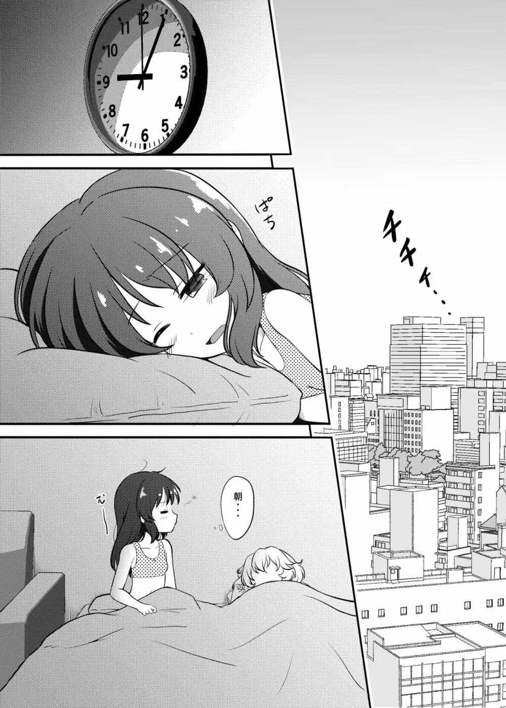 性活。 - page3