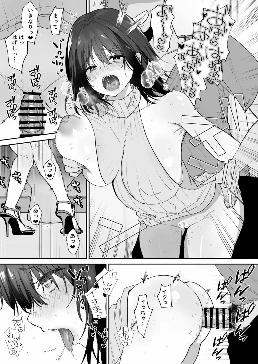 僕の彼女は義理の父に何度も犯されていた - page35