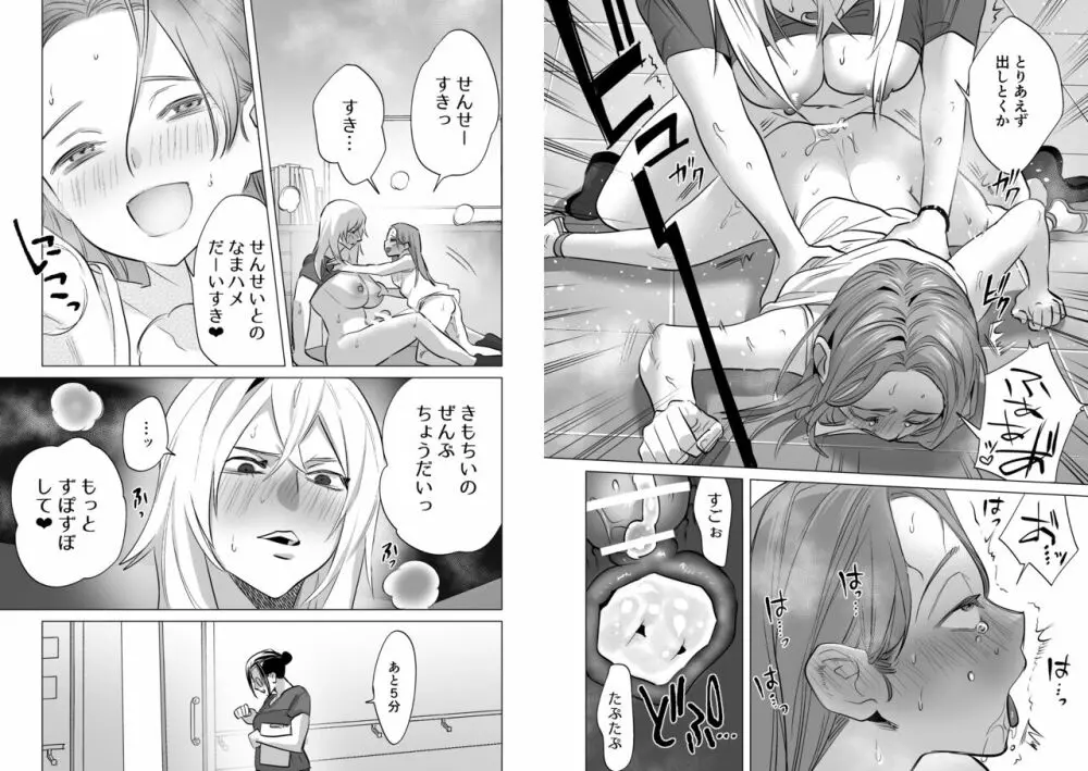 30分間ひたすらえっち【ふたなりお姉さん×少女】 - page42