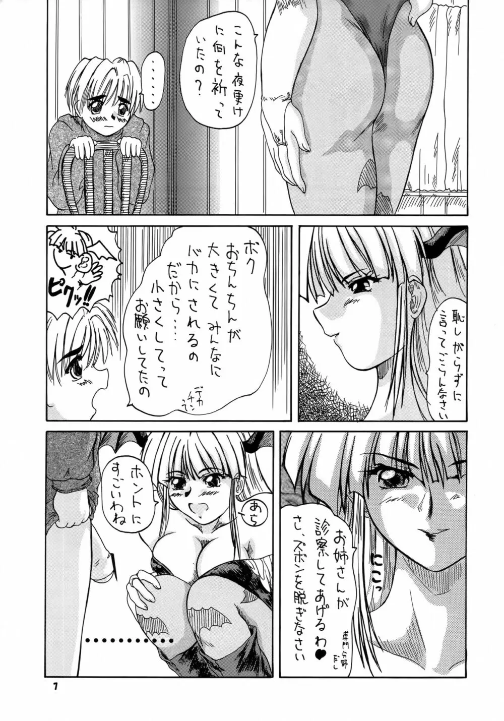 2ストローク TZR - page6