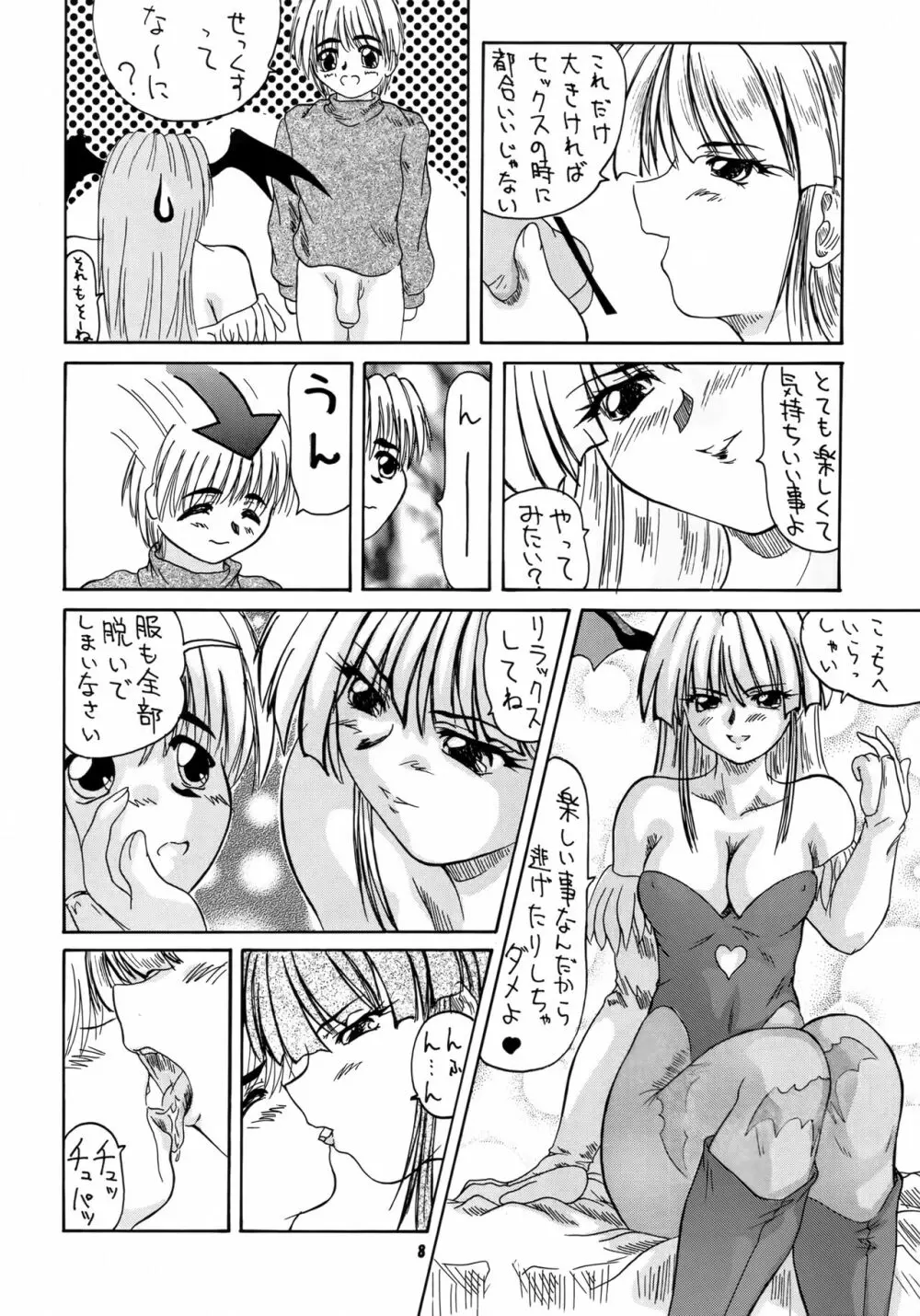 2ストローク TZR - page7