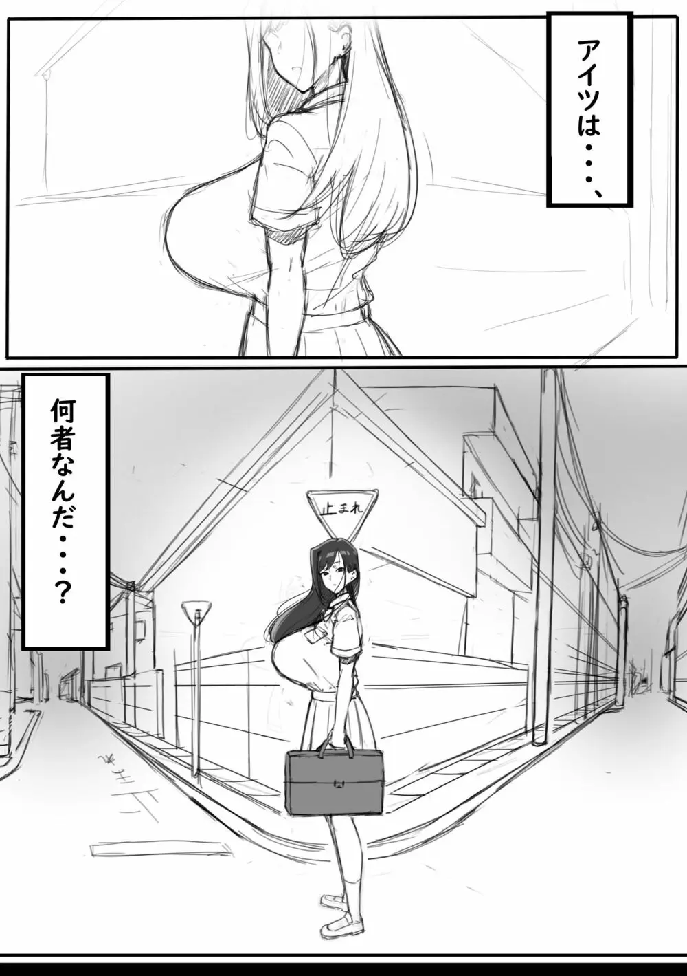 ワタシの友達 - page6
