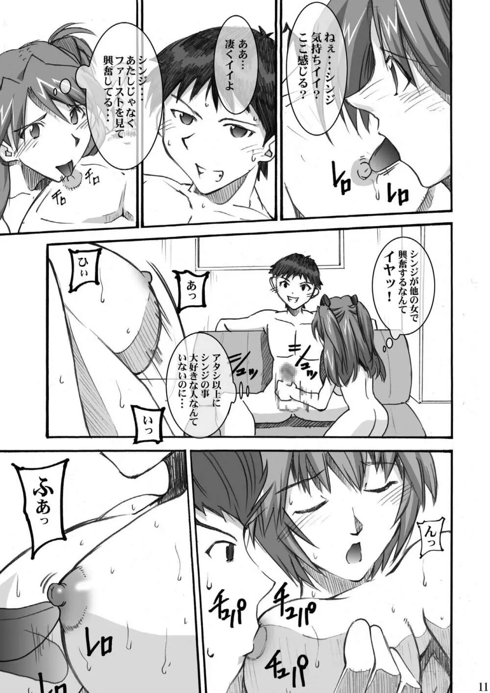 Asuka's Diary 01 - page11