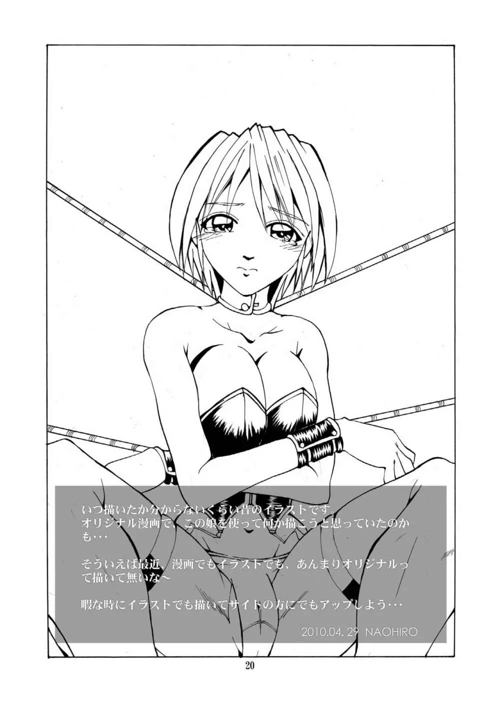 Asuka's Diary 01 - page20