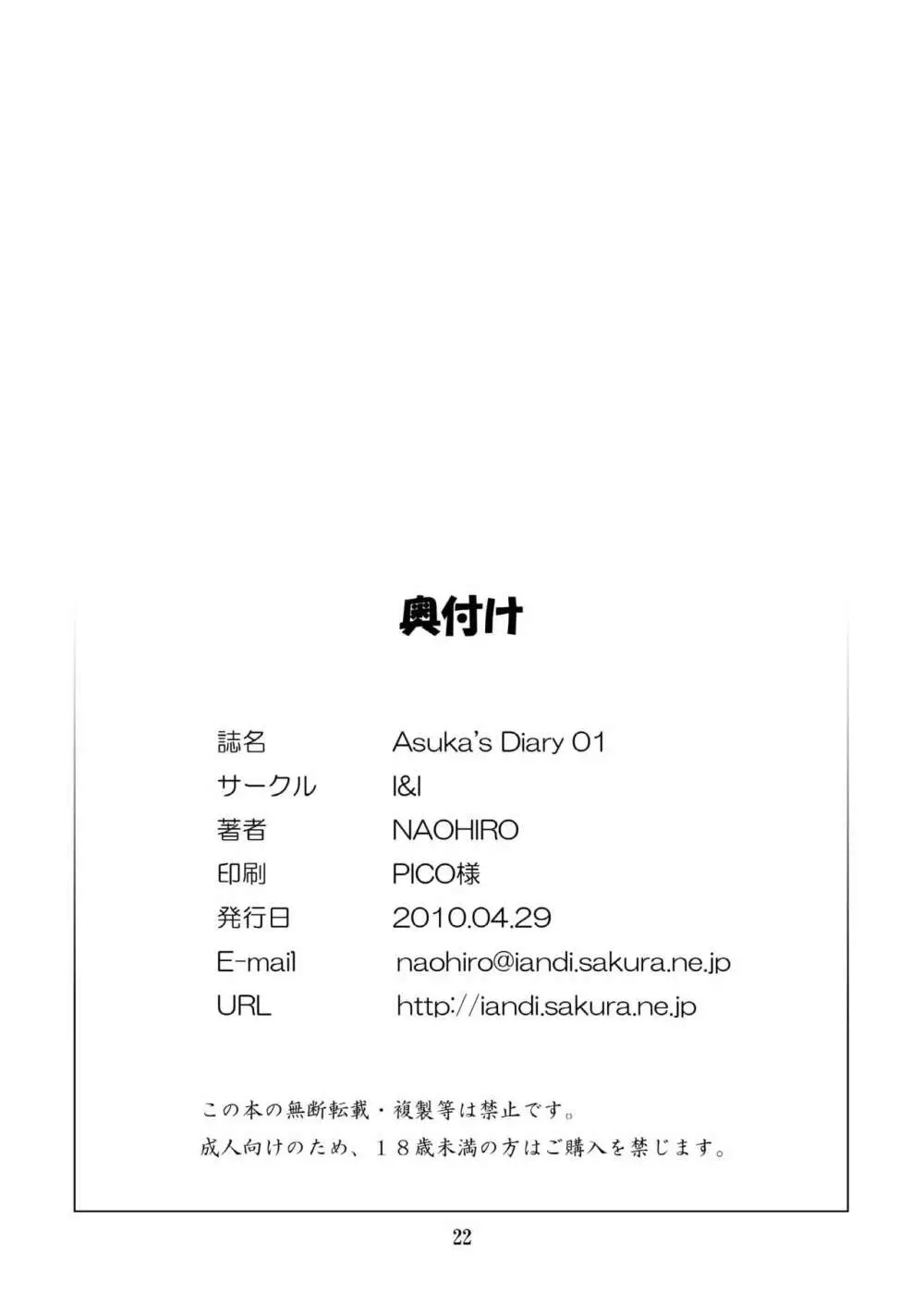 Asuka's Diary 01 - page22