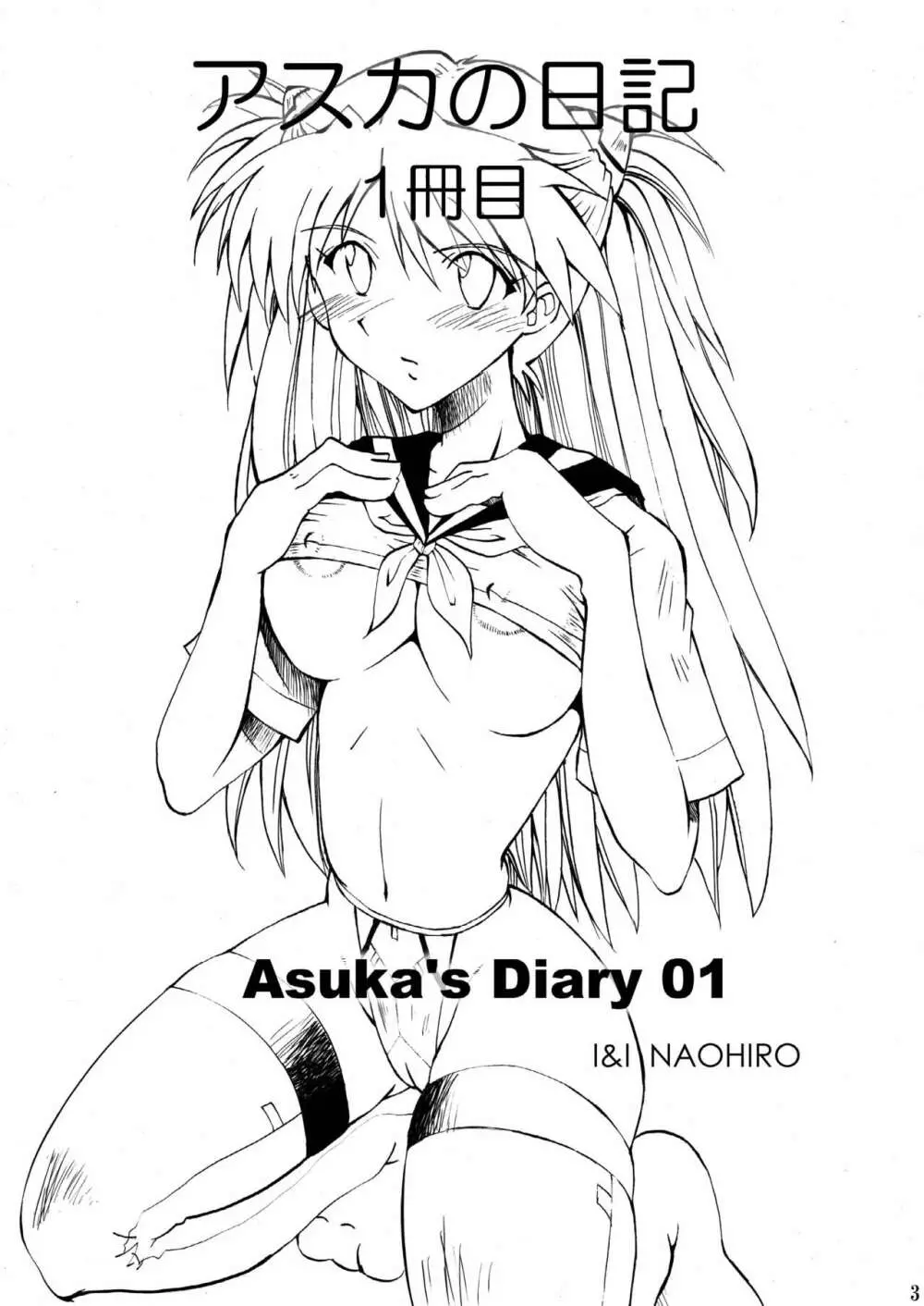 Asuka's Diary 01 - page3