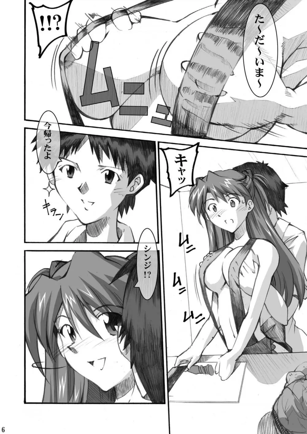Asuka's Diary 01 - page6