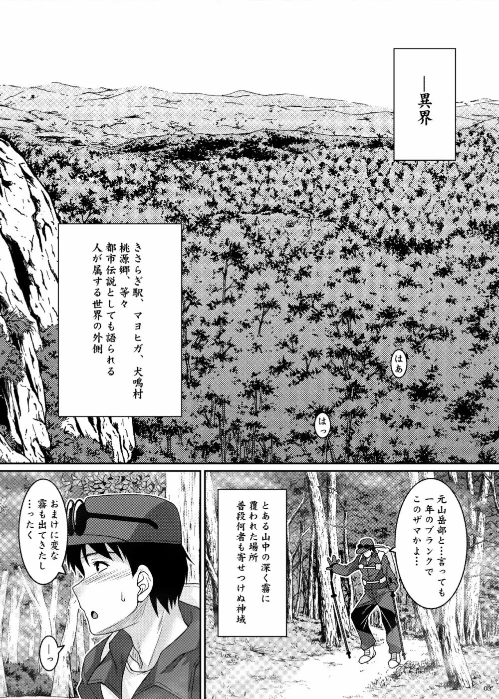 月読 -ツクヨミ- - page3