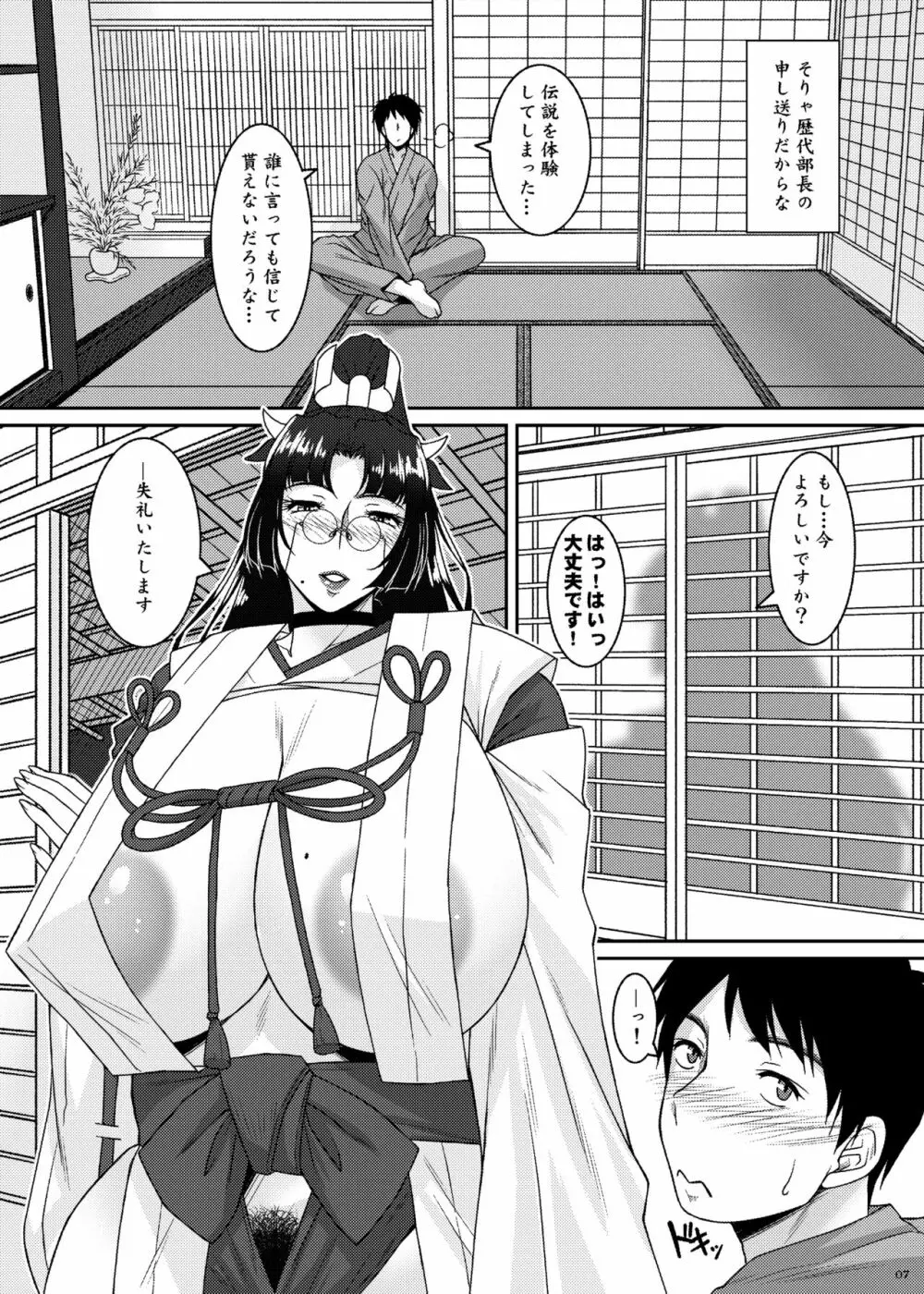 月読 -ツクヨミ- - page7