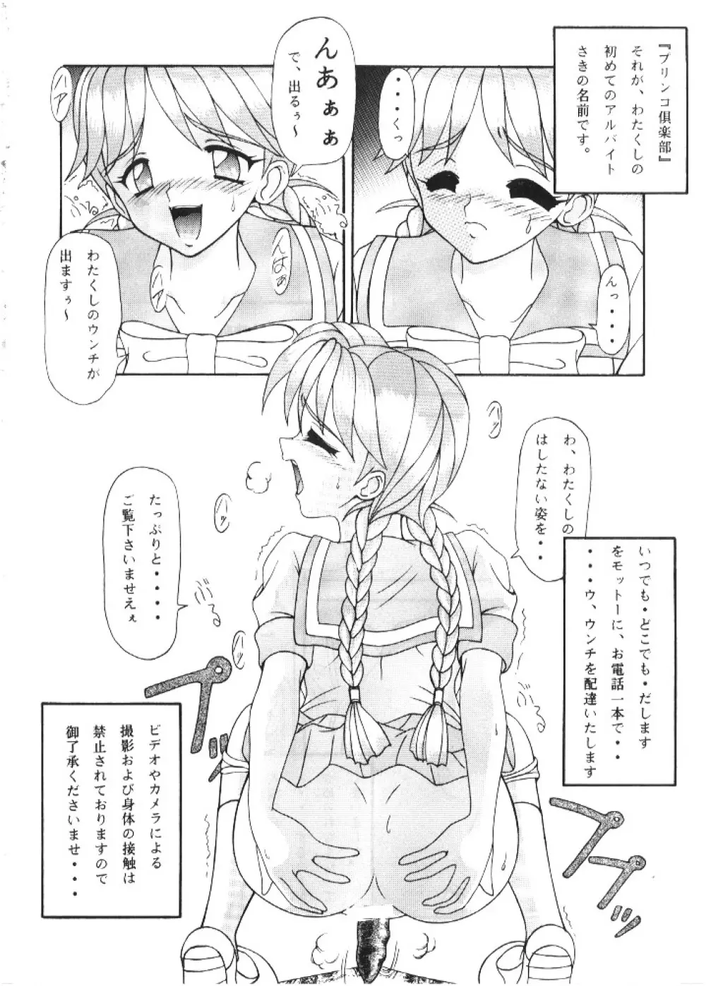 もっと!?ぬきぬきメモリアル - page40