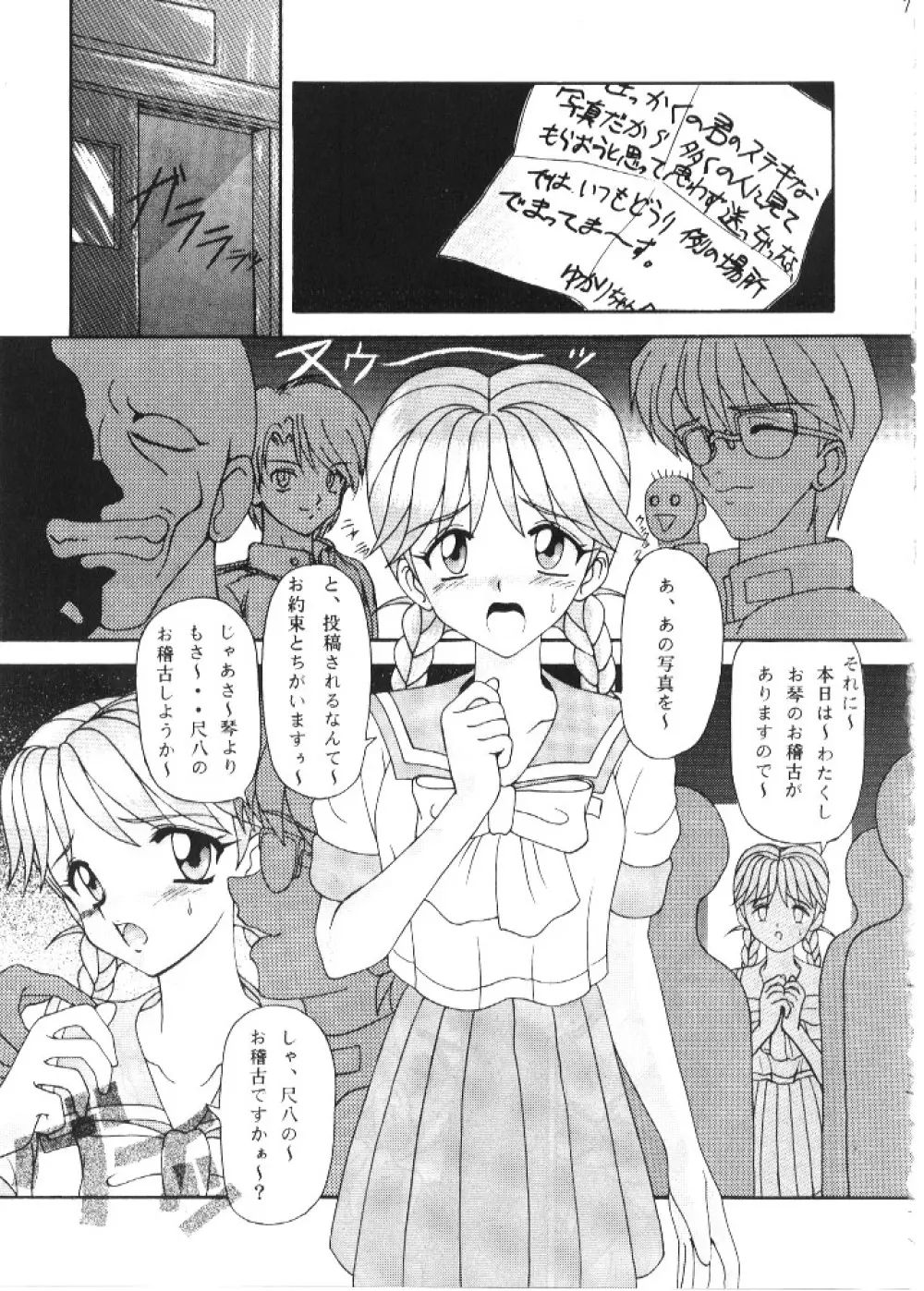 もっと!?ぬきぬきメモリアル - page7