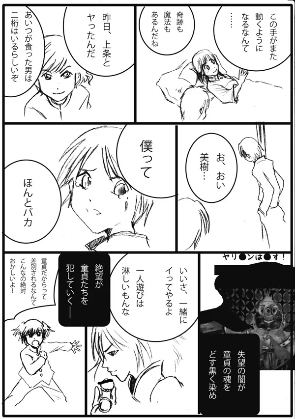 魔法少年まどかマギカ - page2