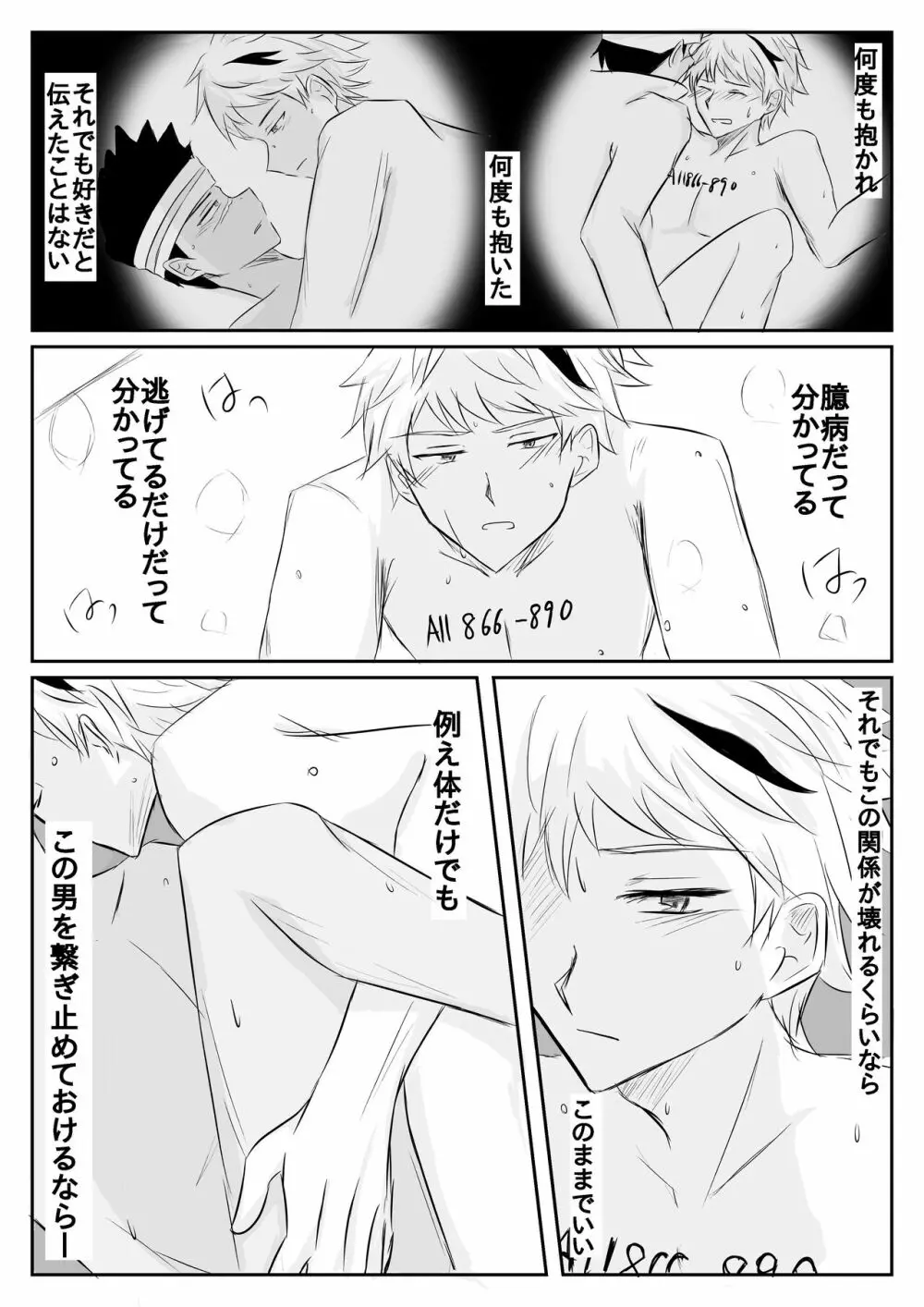 オリザクオリ漫画