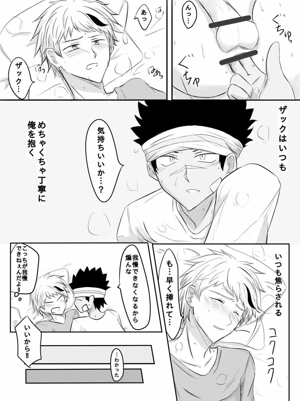 オリザクオリ漫画 - page4