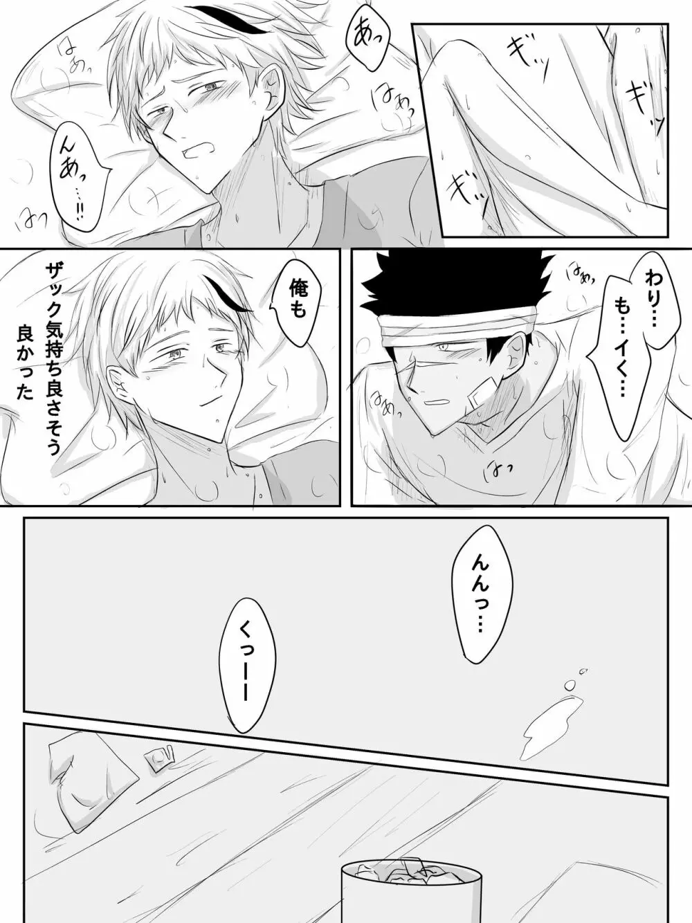 オリザクオリ漫画 - page5