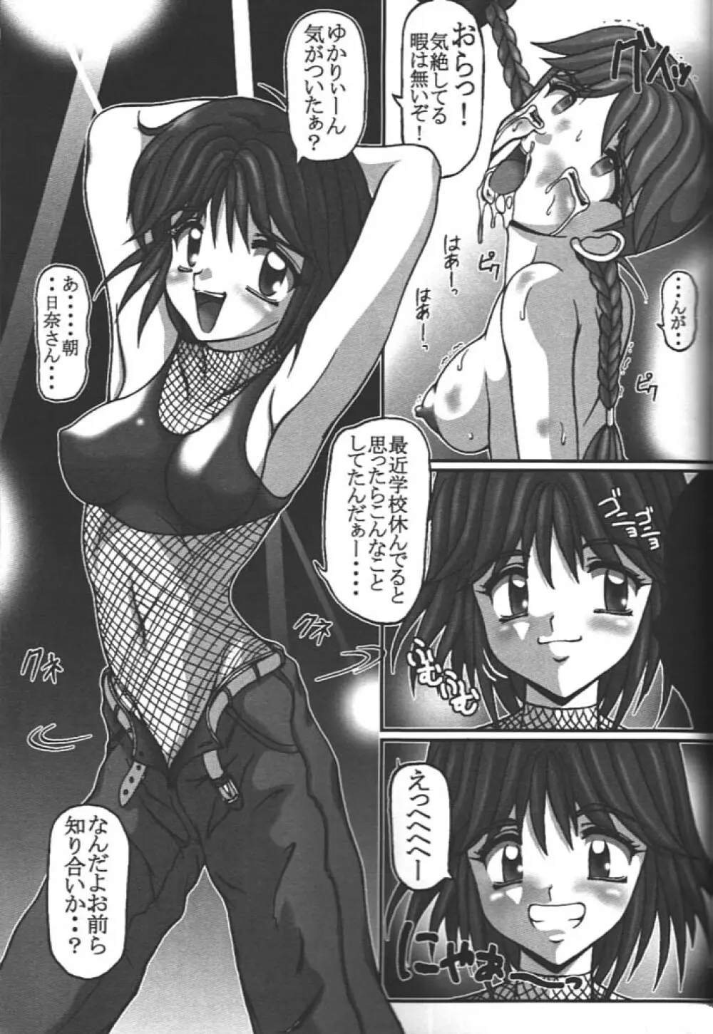 過剰性愛 OVER DRIVE - page16