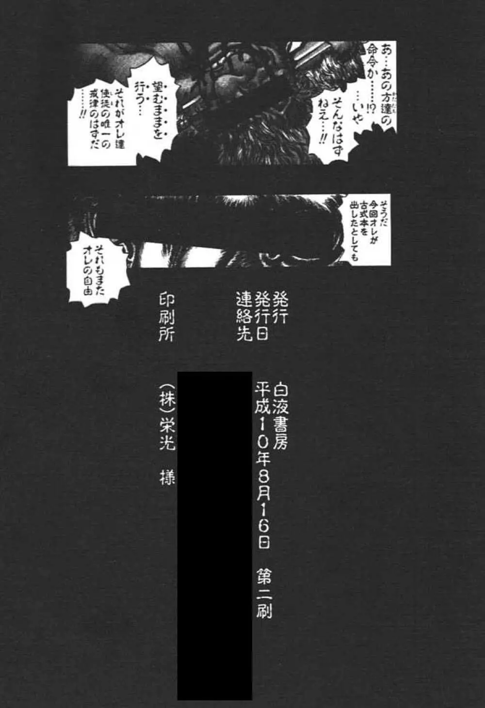 過剰性愛 OVER DRIVE - page24