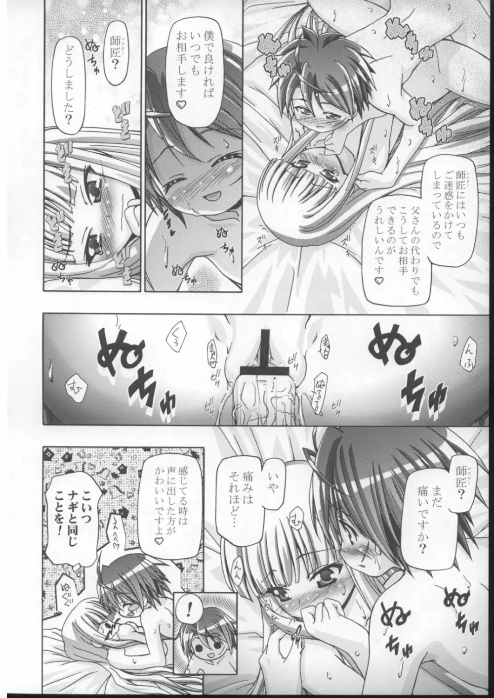 エヴァにゃんご乱心 2 - page27