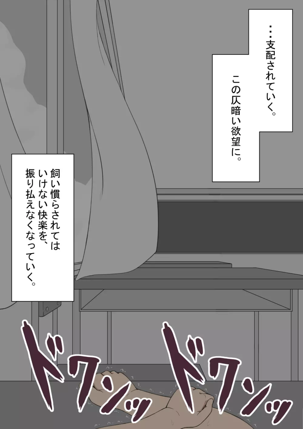 『彼女は狙われている』 ～3日間のご褒美生活～前篇 - page100