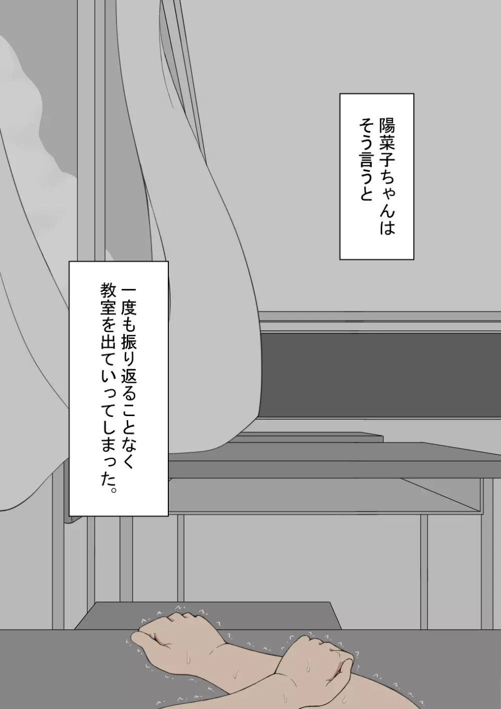 『彼女は狙われている』 ～3日間のご褒美生活～前篇 - page98