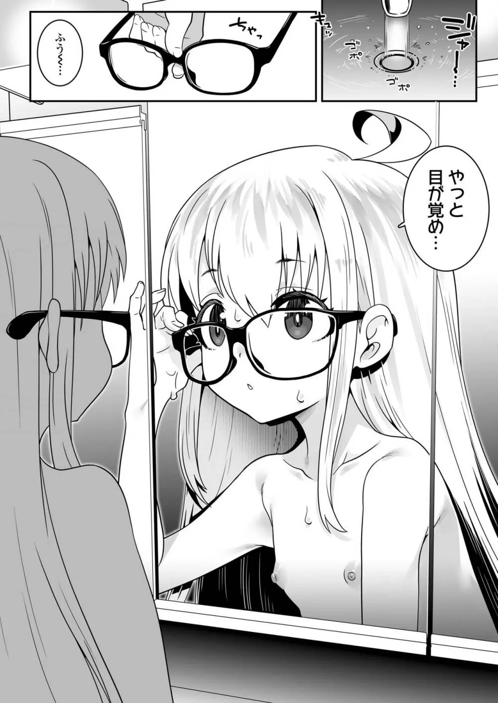 おじょじさん TSしたおじさんが幼馴染のおじさんとのセックスにどハマりしちゃう全記録 - page3