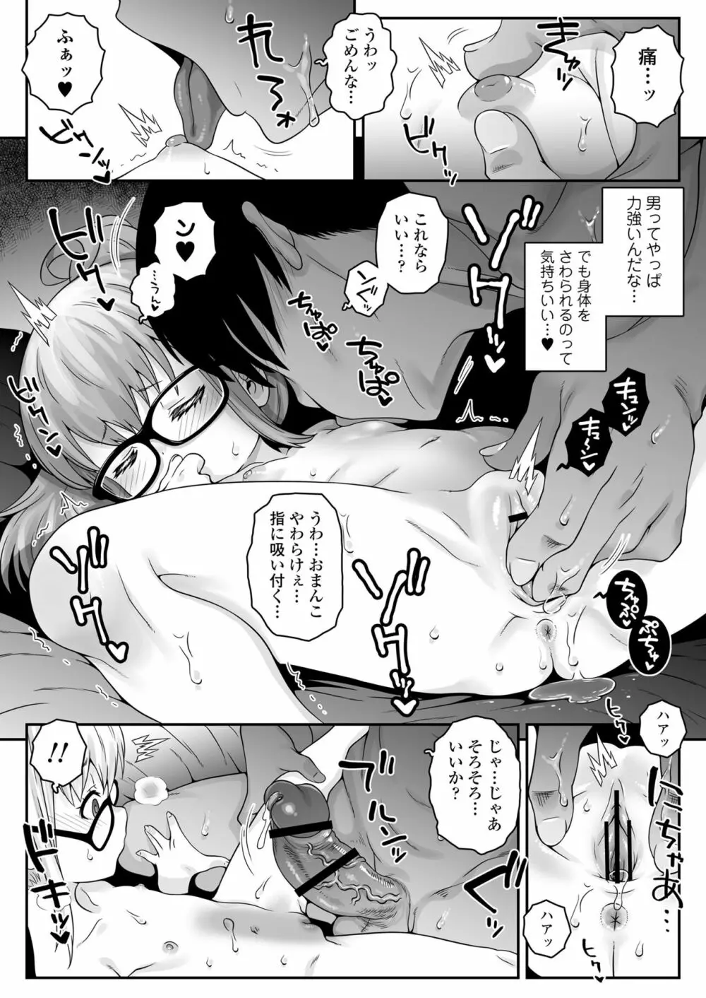 おじょじさん TSしたおじさんが幼馴染のおじさんとのセックスにどハマりしちゃう全記録 - page34