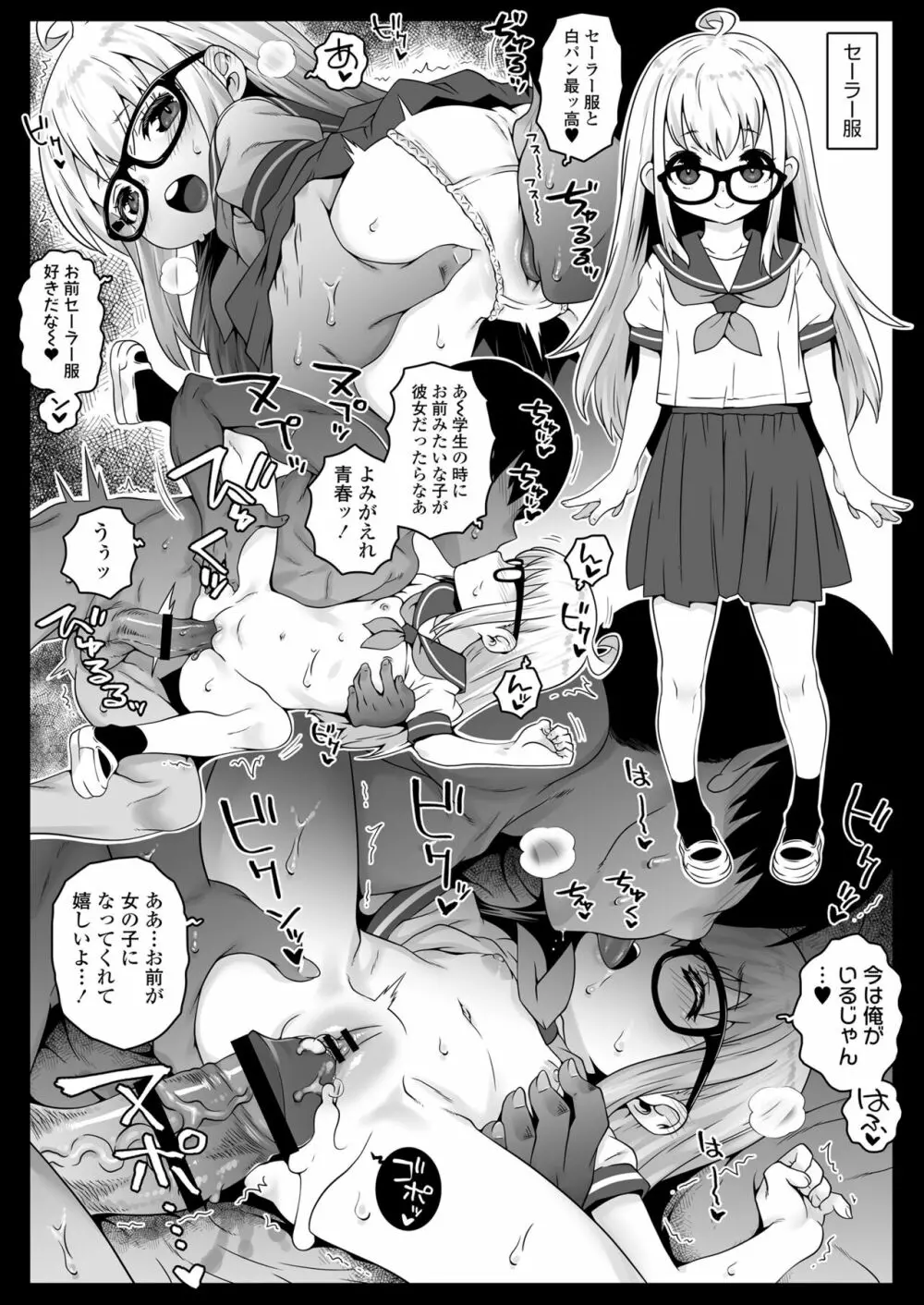 おじょじさん TSしたおじさんが幼馴染のおじさんとのセックスにどハマりしちゃう全記録 - page43