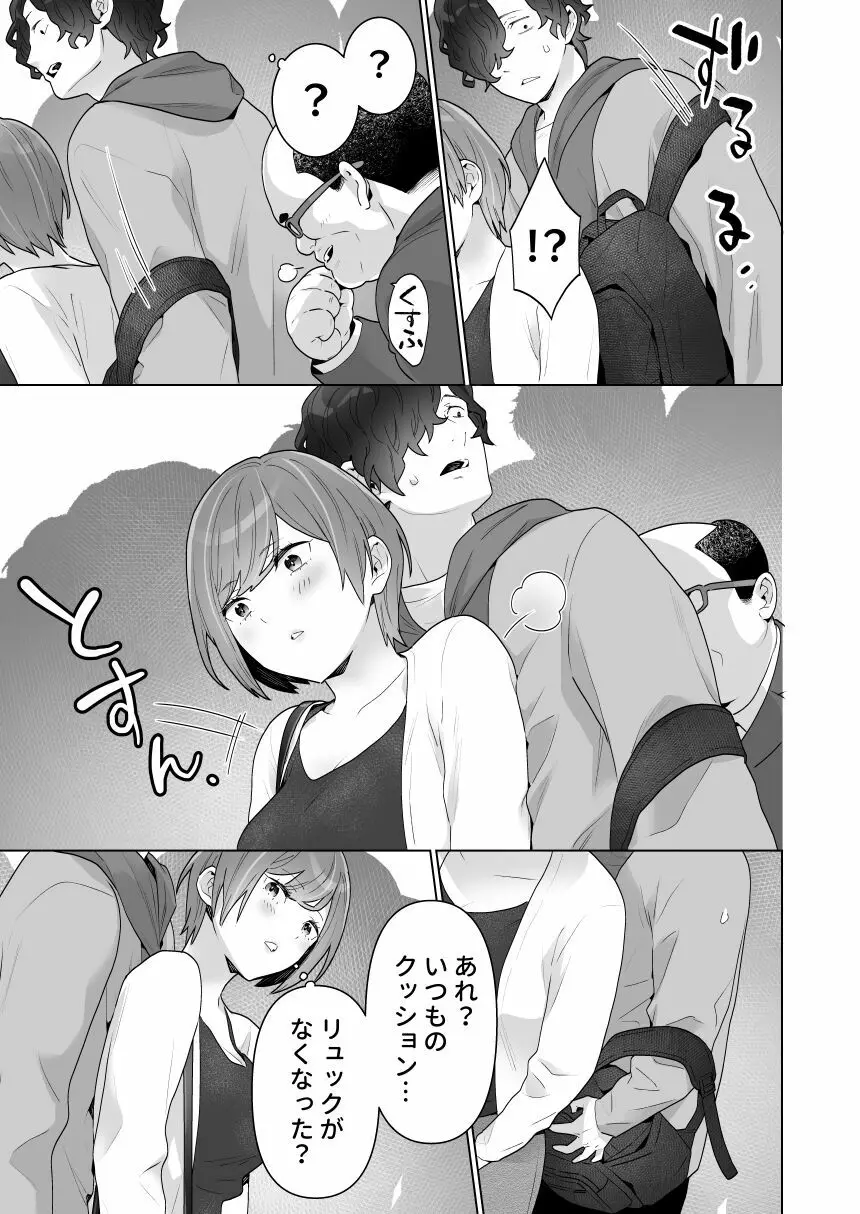 痴漢×痴漢は和姦です！？ - page18