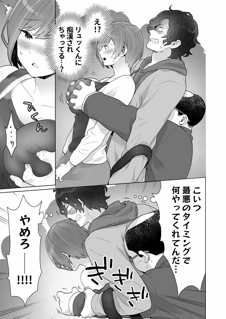 痴漢×痴漢は和姦です！？ - page24