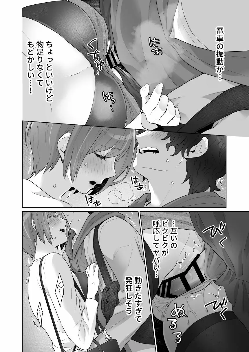 痴漢×痴漢は和姦です！？ - page37