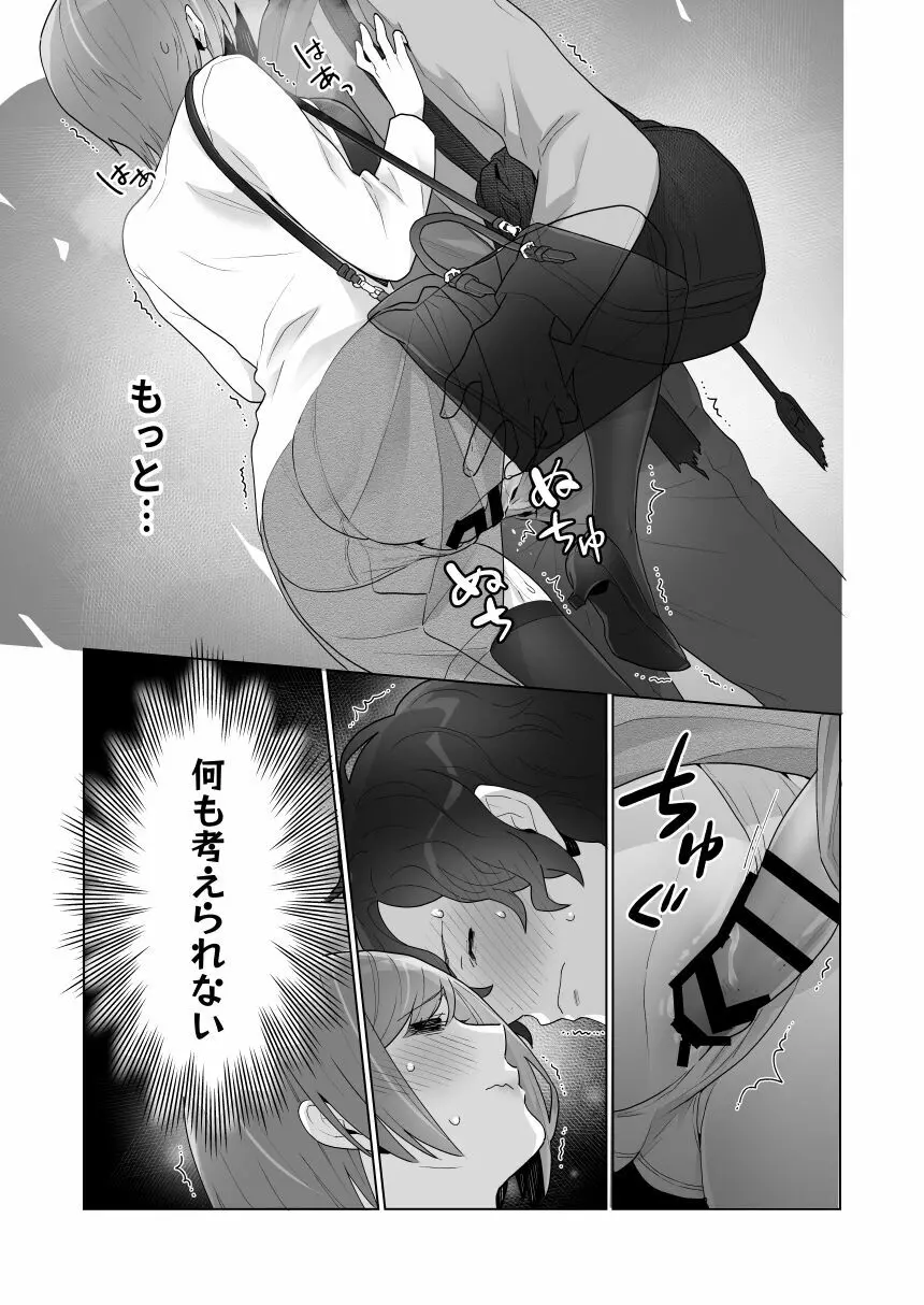 痴漢×痴漢は和姦です！？ - page38