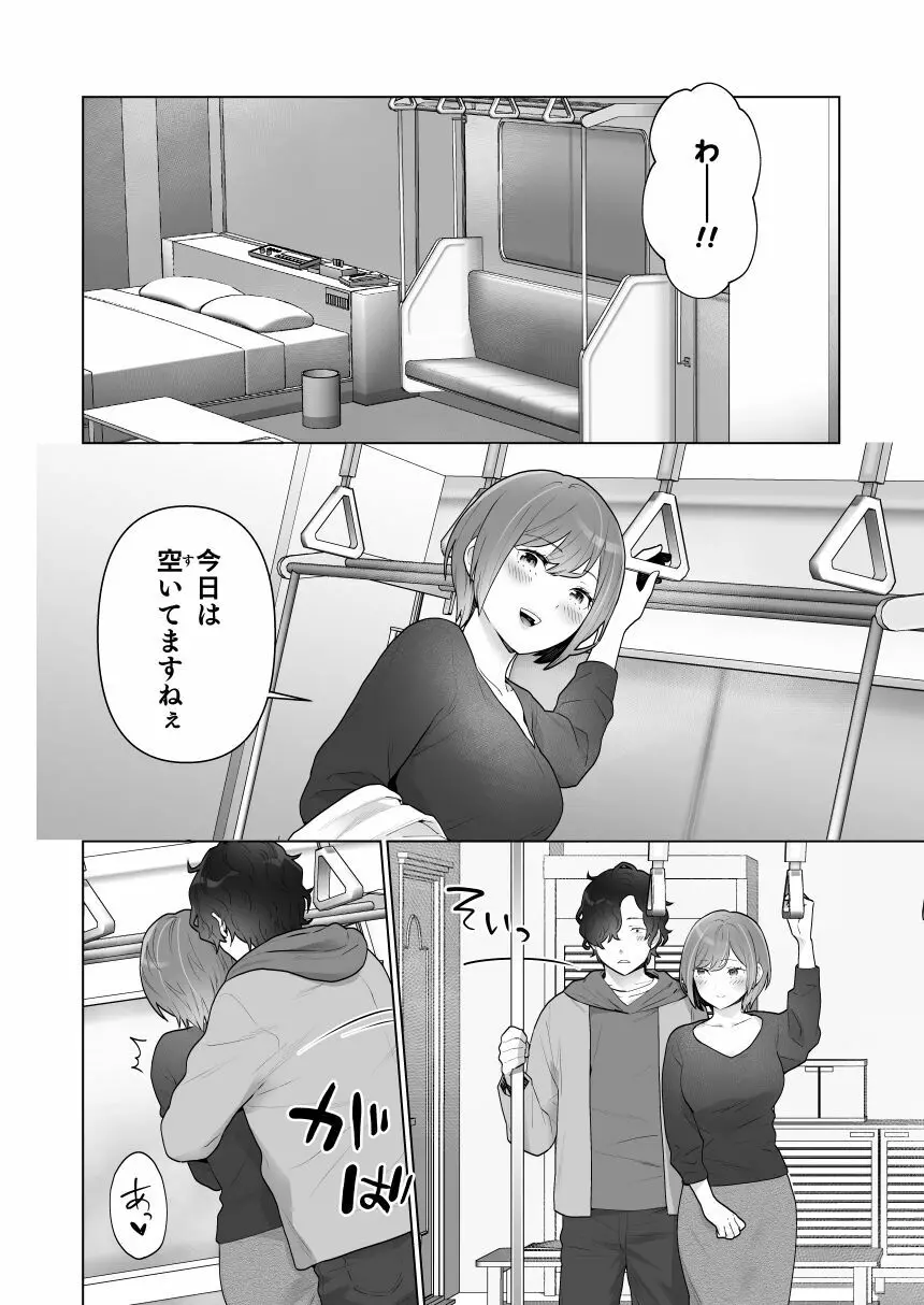 痴漢×痴漢は和姦です！？ - page53