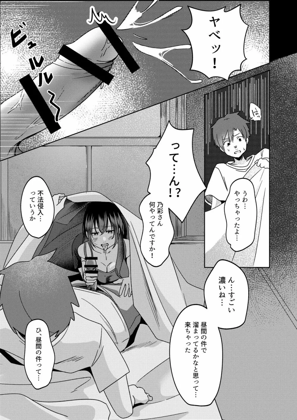 管理人さん募集してます。 - page32