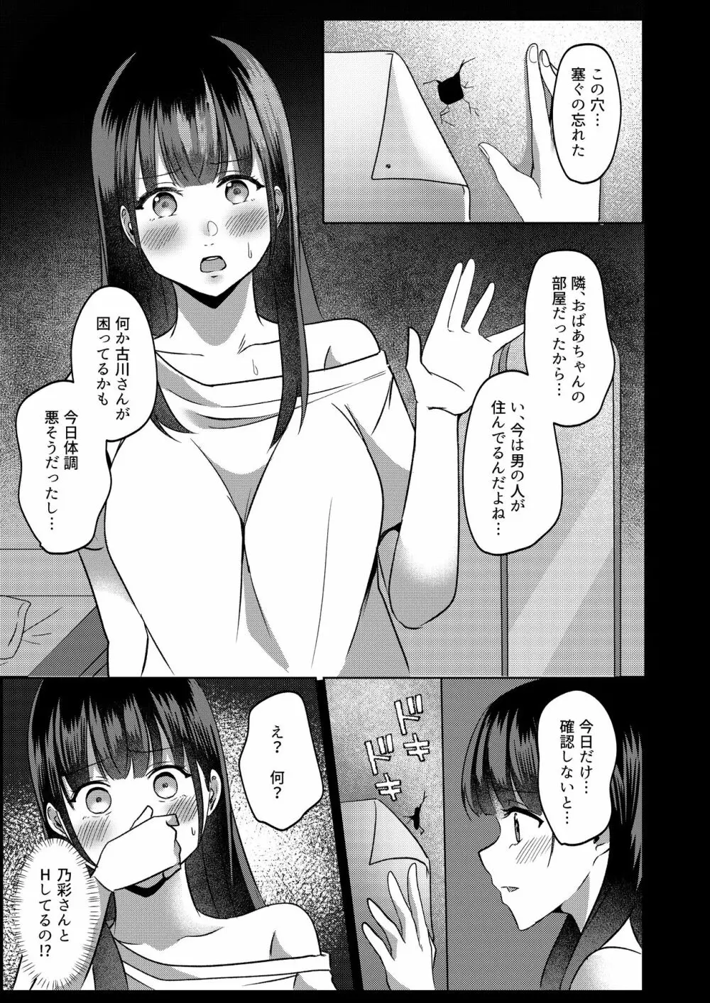 管理人さん募集してます。 - page46