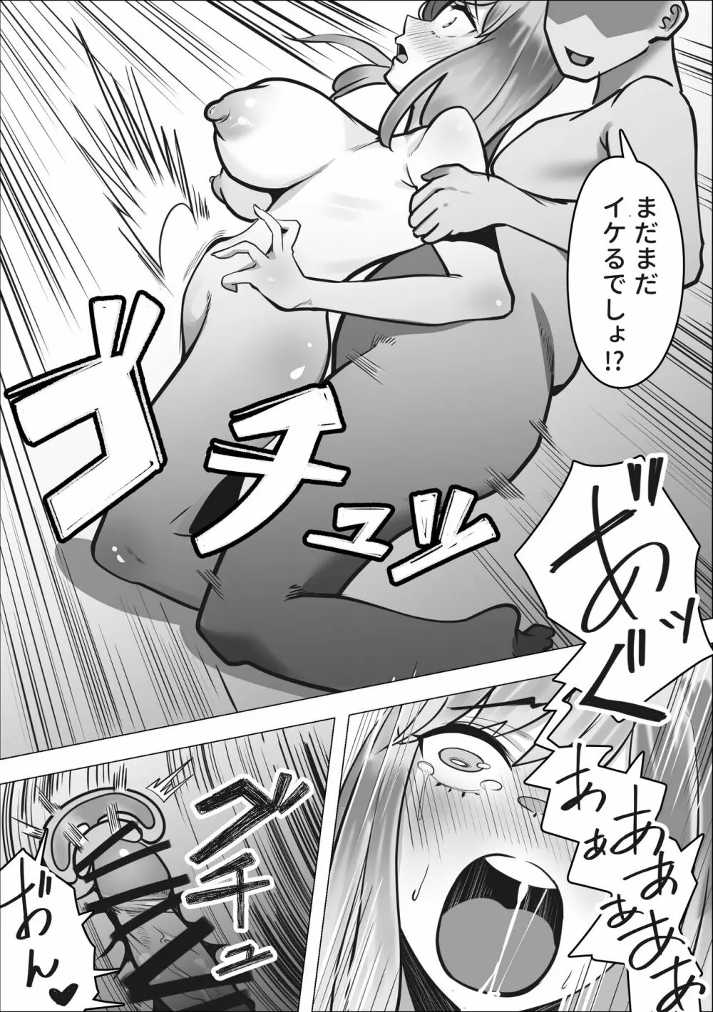 ギャルがパパ活にハマる理由 - page41