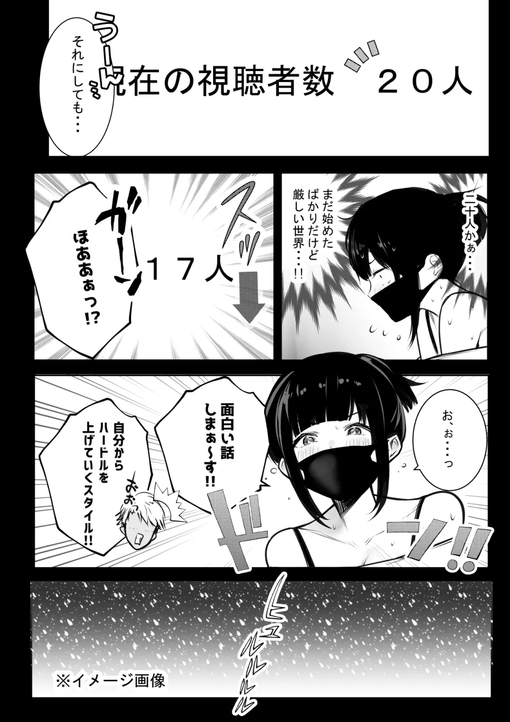 僕の彼女はチャラ男と同居中4 - page15