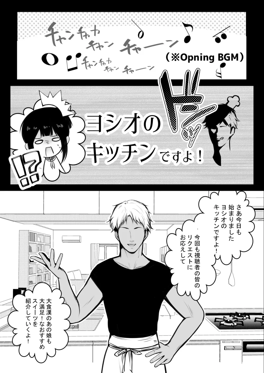 僕の彼女はチャラ男と同居中4 - page9