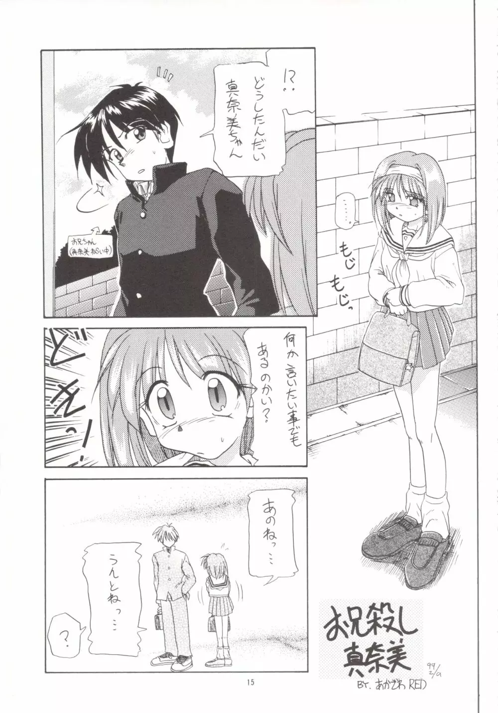 Manami C-SPEC - page14