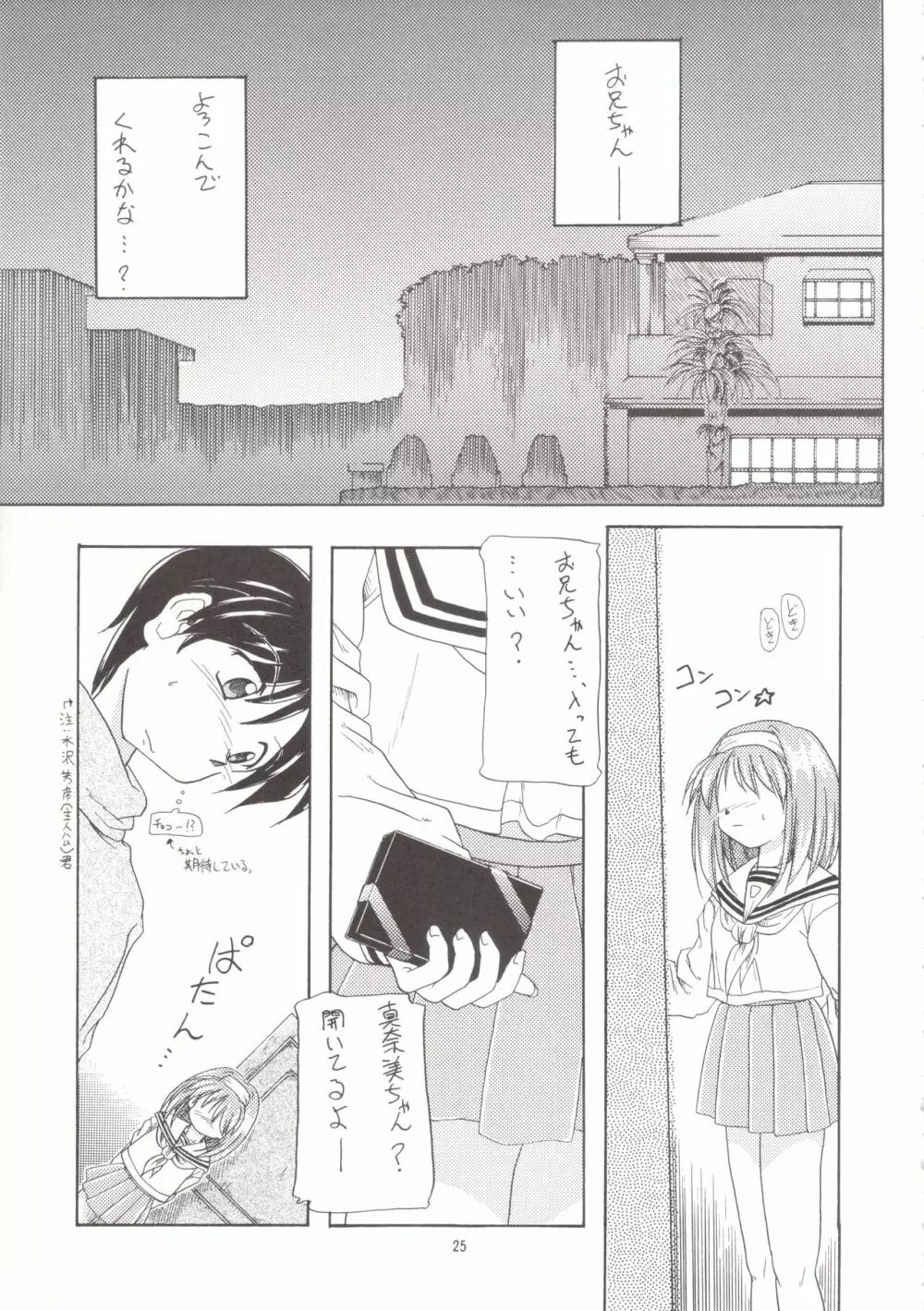 Manami C-SPEC - page24