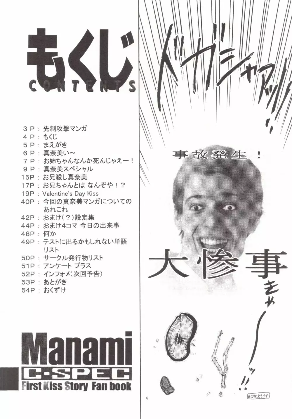 Manami C-SPEC - page3