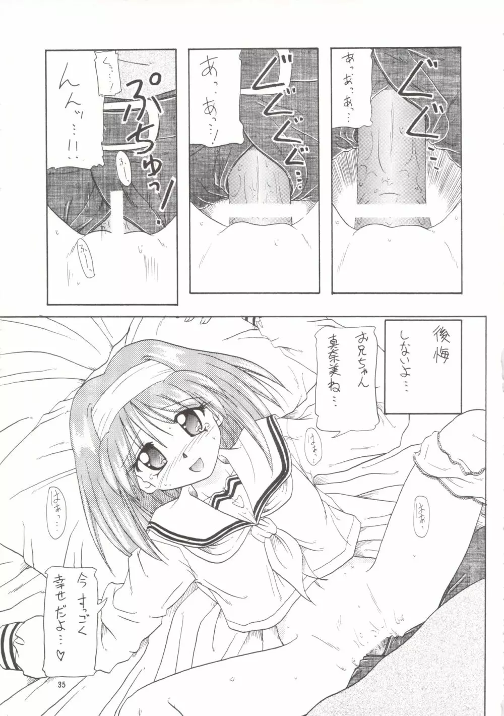 Manami C-SPEC - page34