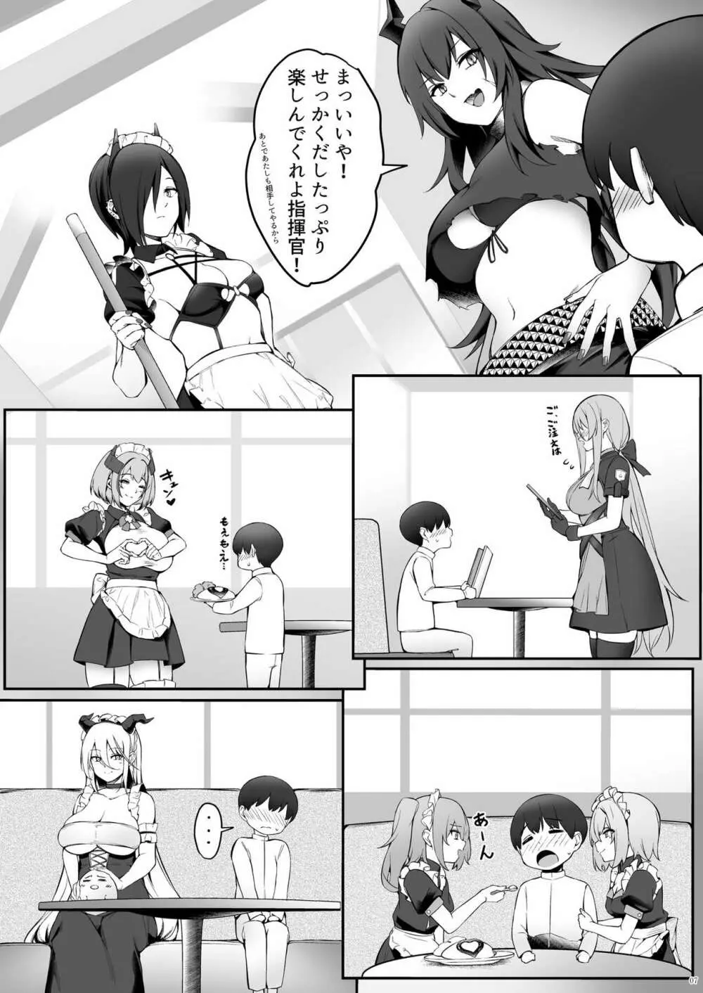 マクデブルクとフッテンのショタ慰安喫茶 - page7