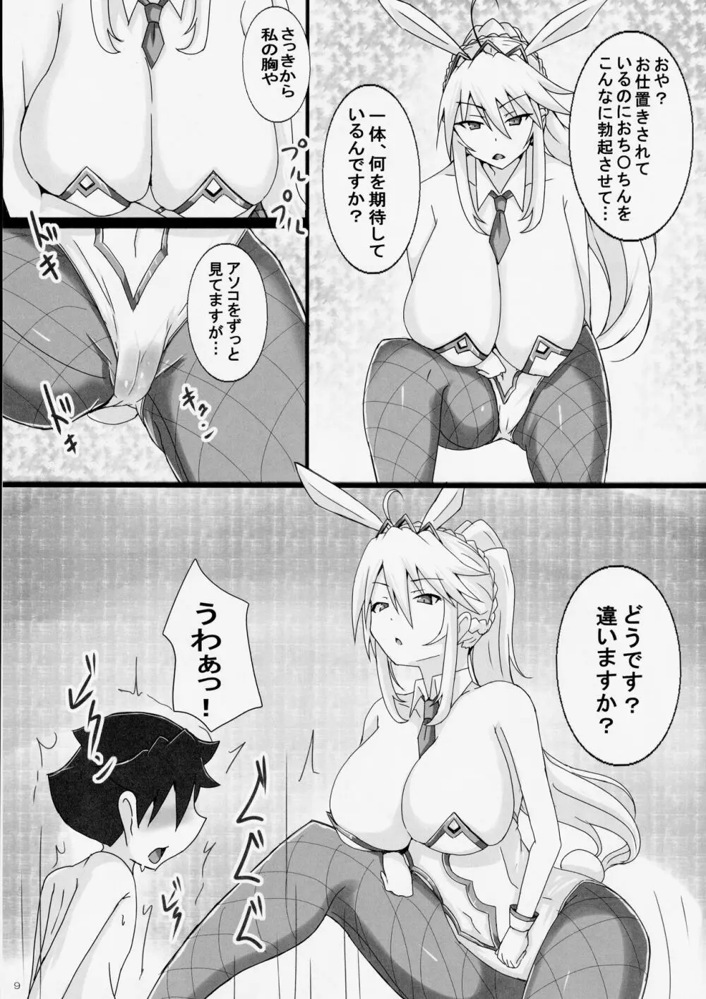 (C102) [ゆずぽん酢 (ジセキ)] 性奴隷(生ディルド)になったショタマスターと搾精バニーアルトリアさん (Fate/Grand Order) - page8