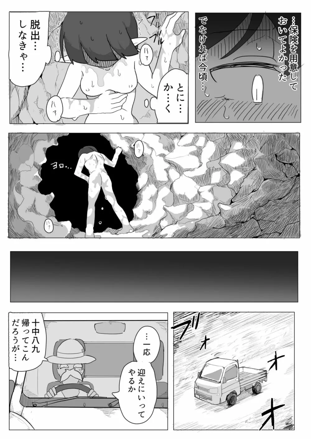 触手の生態が知りたいので苗床になりました - page32