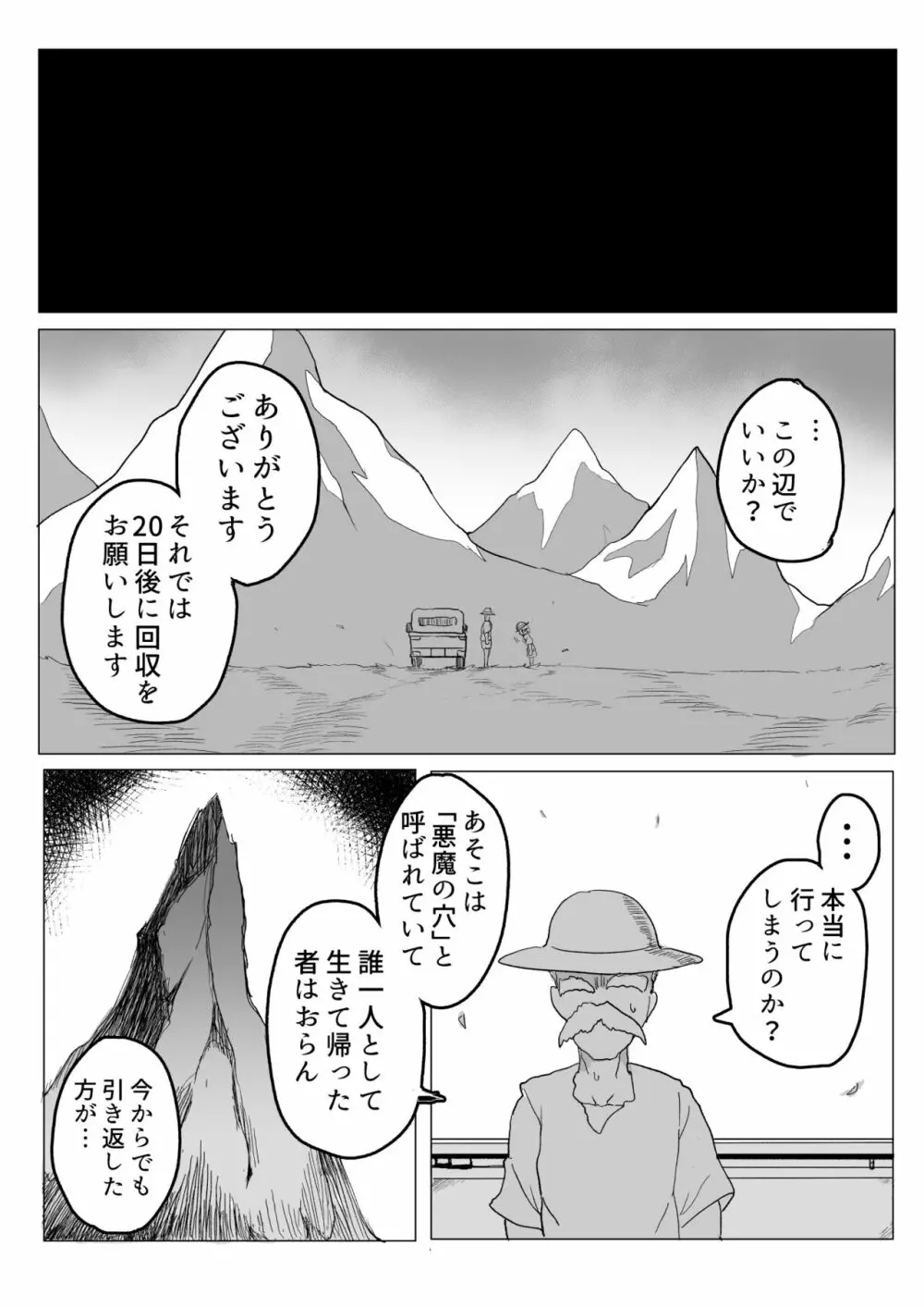 触手の生態が知りたいので苗床になりました - page4