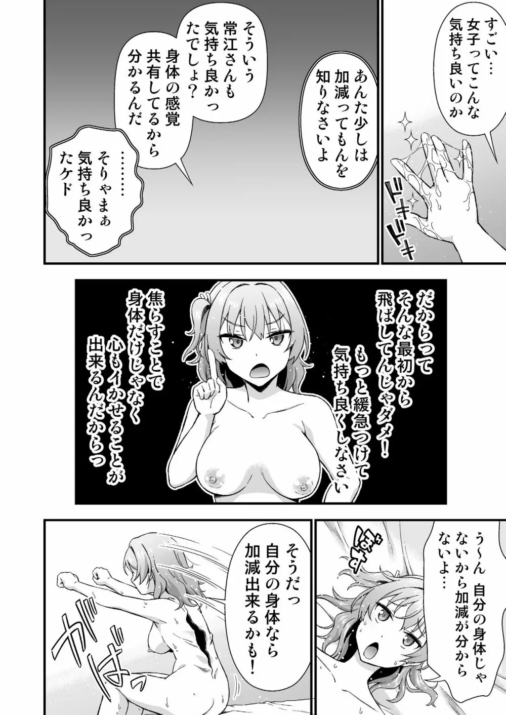 皮化代行 おかわり - page12