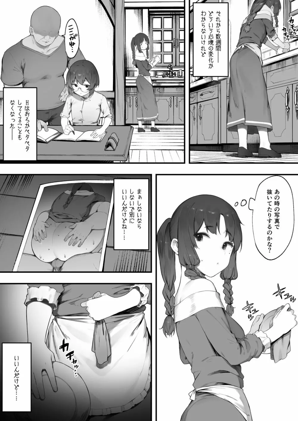 王女の命令でストーカーと結婚させられる話③ - page10